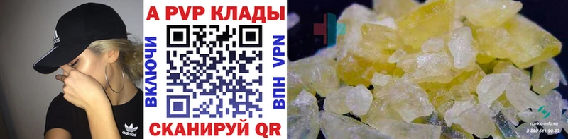 А ПВП кристаллы купить наркоту Людиново
