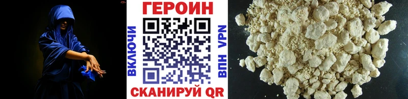 купить наркотики сайты  blacksprut рабочий сайт  Героин Heroin  мориарти клад  Людиново 