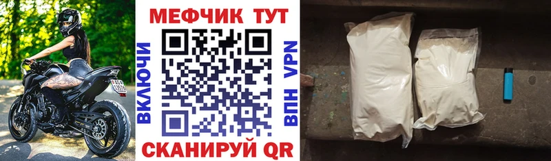 МЕФ мяу мяу  shop какой сайт  Людиново  где продают наркотики 