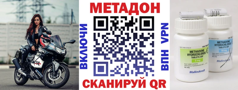МЕТАДОН кристалл  MEGA tor  мориарти наркотические препараты  Людиново 