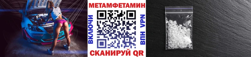 наркотики  MEGA как зайти  МЕТАМФЕТАМИН Methamphetamine  Людиново 